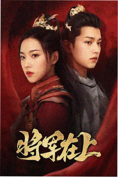 长夜将明缩略图