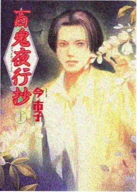 苔原纪年缩略图